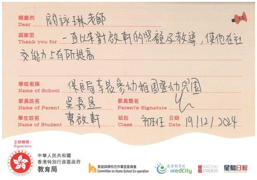 家長也敬師運動